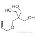 アリルペンタエリスリトールCAS 91648-24-7